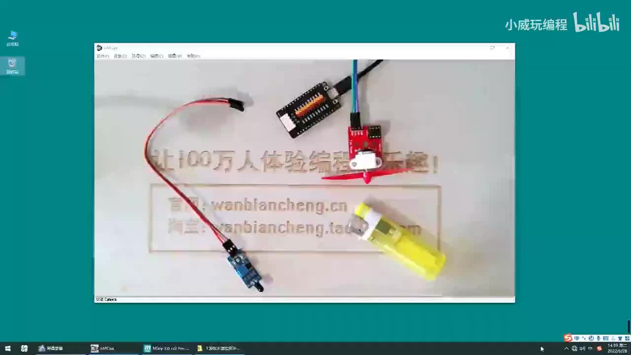 创客小作品篇：3.发现火源立即扑灭实验 [发现火源启动风扇]