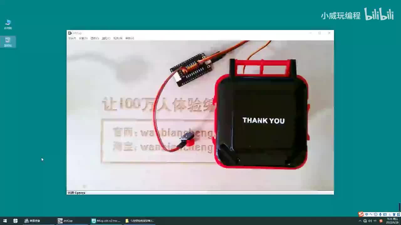 创客小作品篇：5.按钮控制垃圾桶 [按钮控制垃圾桶开合]