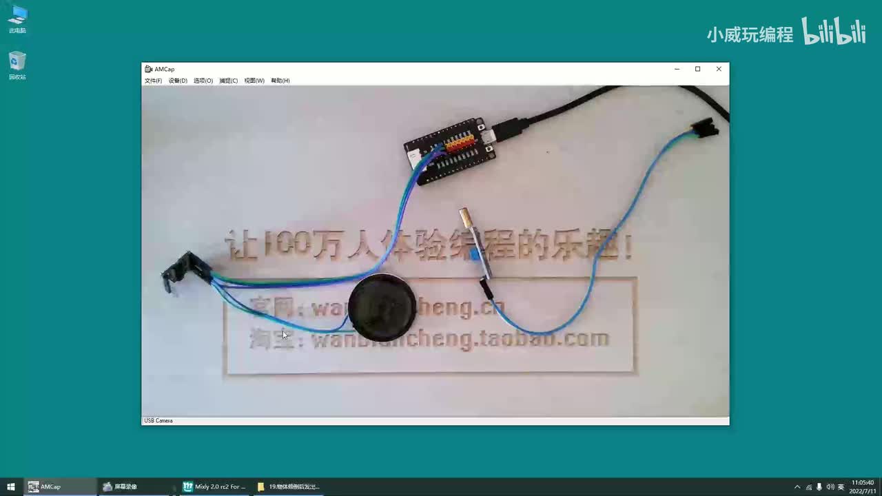 创客小作品篇：17.物体倾倒后发出警告实验 [物体改变状态后触发提醒]