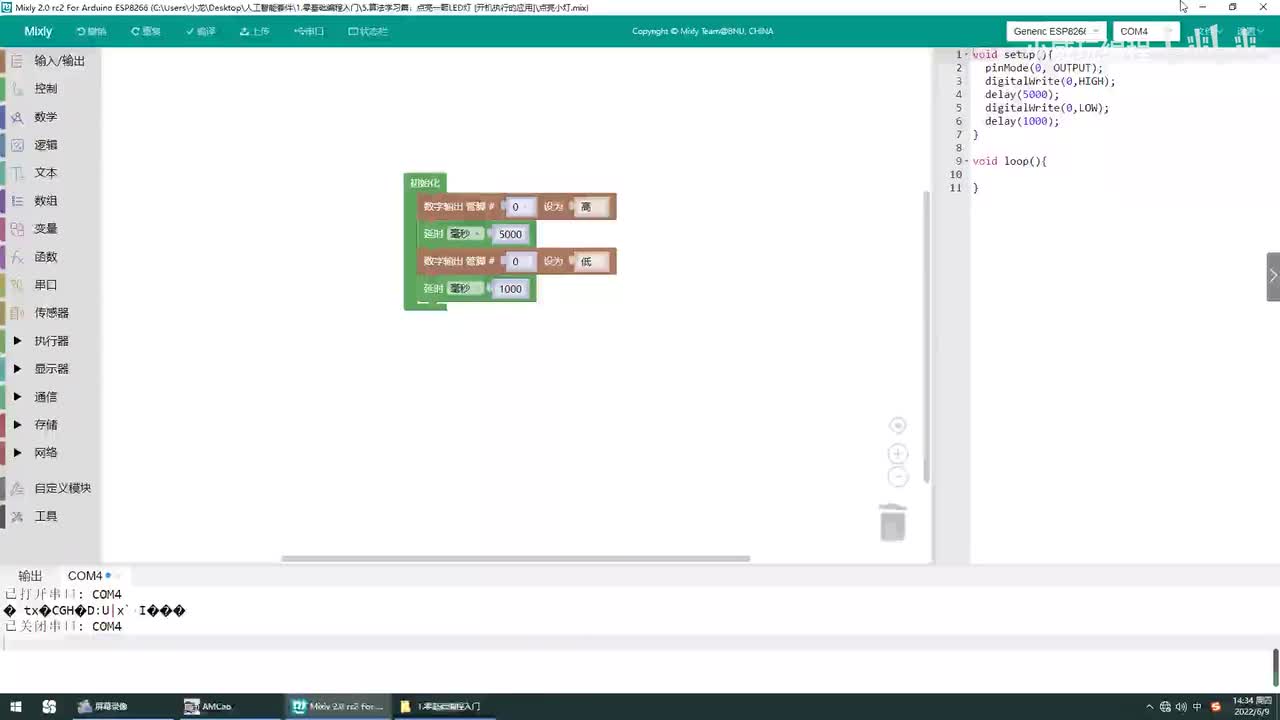 算法学习篇：LED小灯循环闪烁 [无限循环的应用]