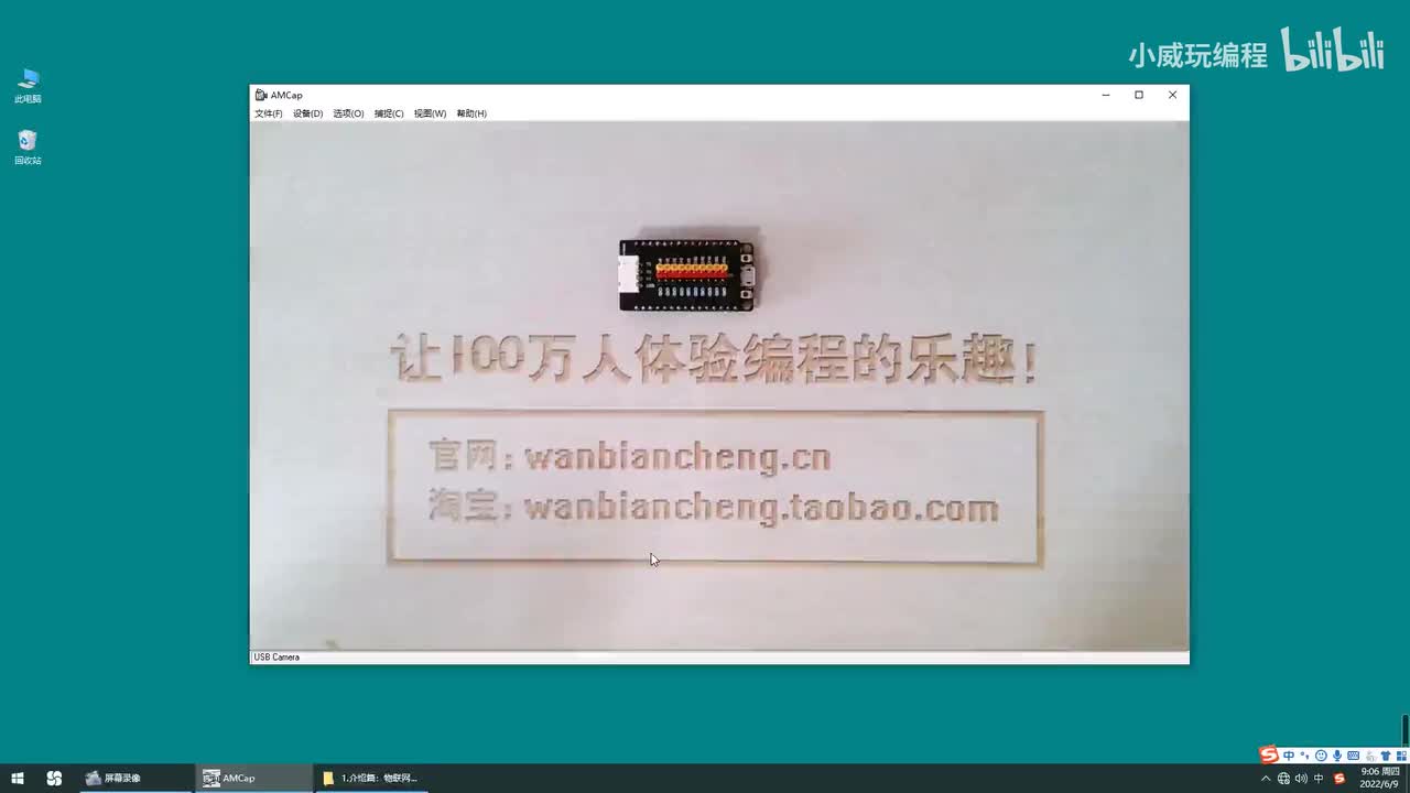esp8266开发板介绍