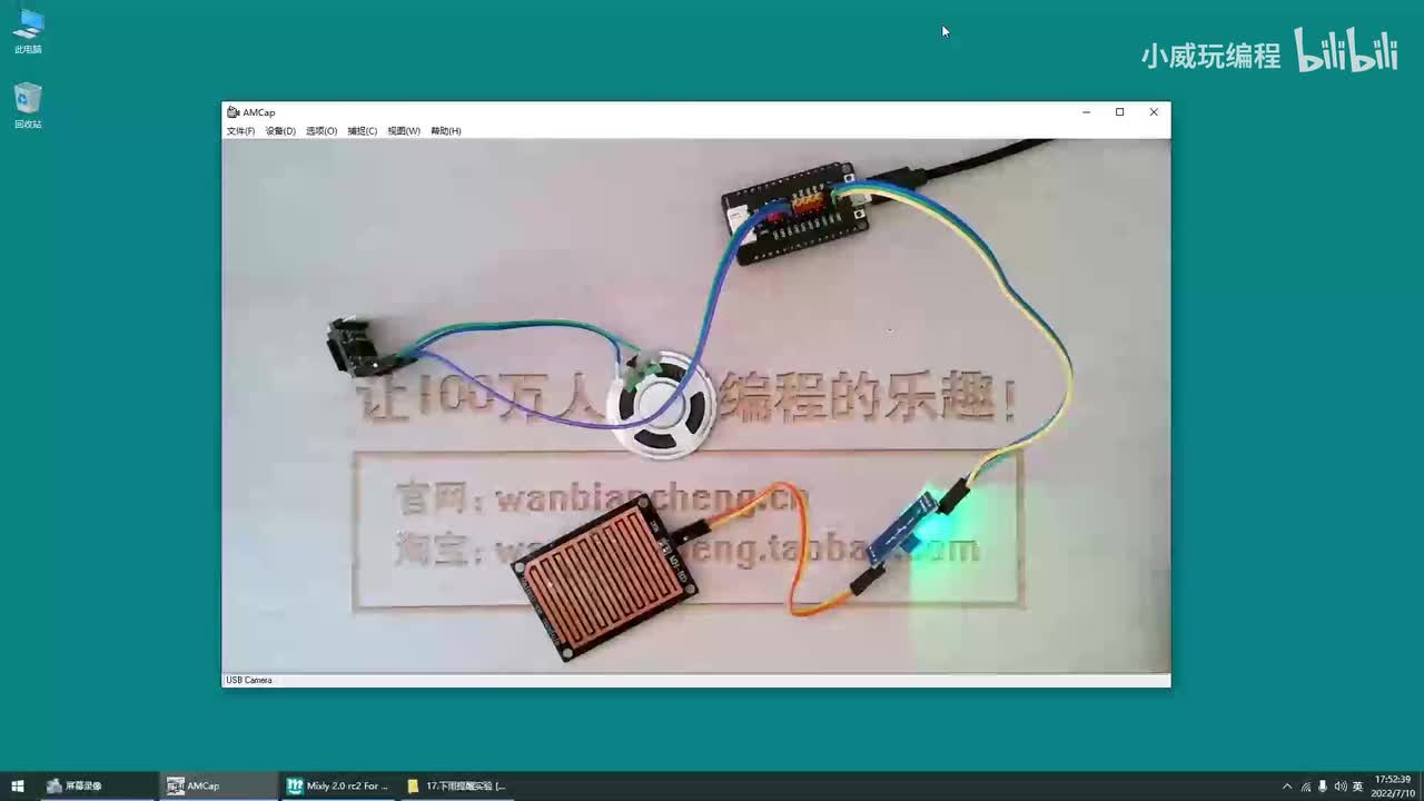 创客小作品篇：15.下雨提醒实验 [检测到下雨提醒你收衣服]