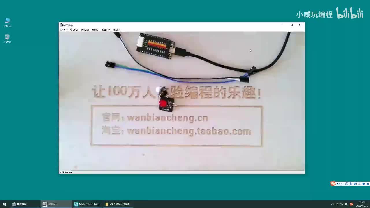 传感器应用篇：人体感应传感器