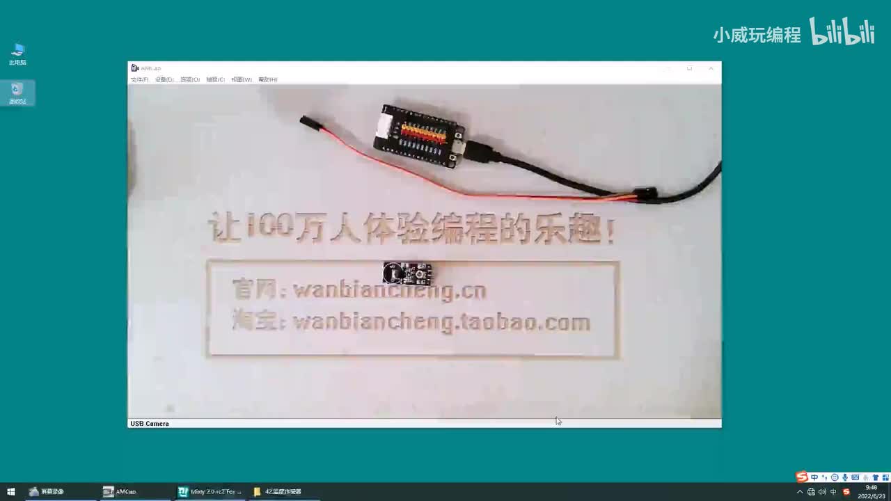 传感器应用篇：温度传感器