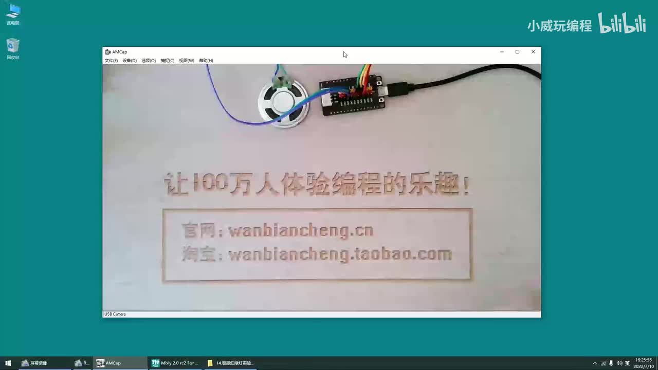 创客小作品篇：13.智能红绿灯实验 [带语音播报的红绿灯]