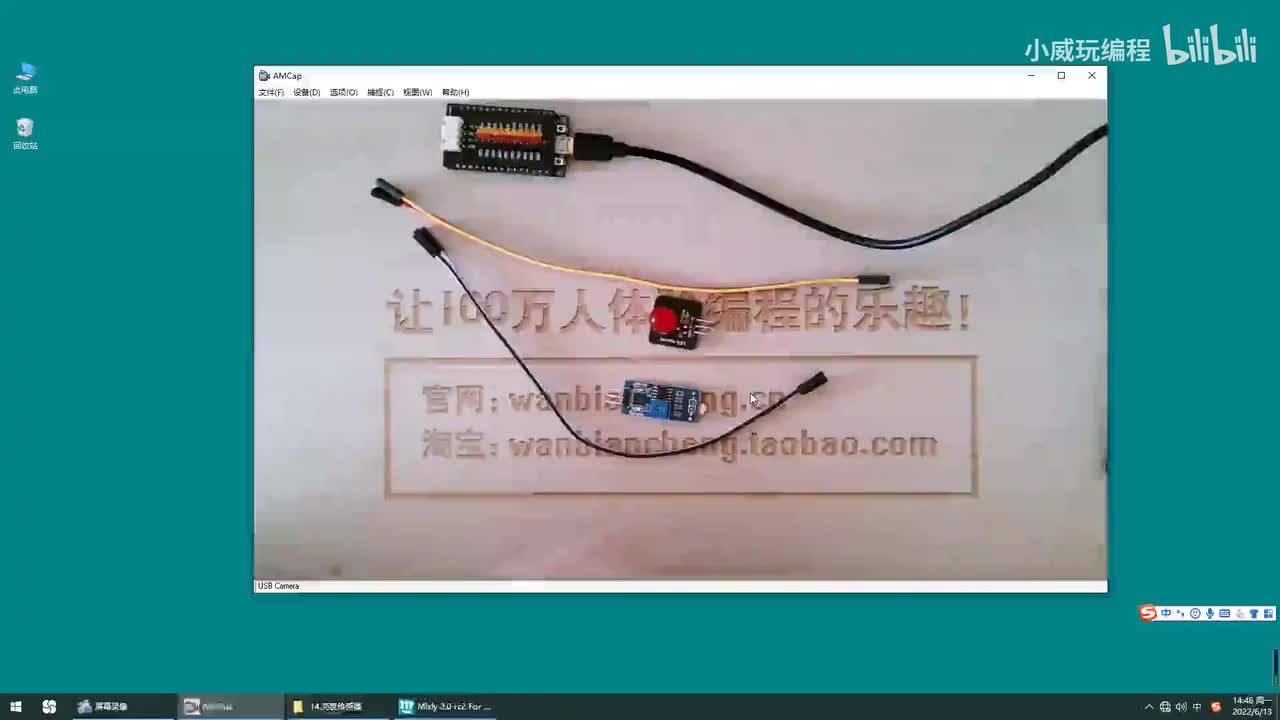 传感器应用篇：亮度传感器