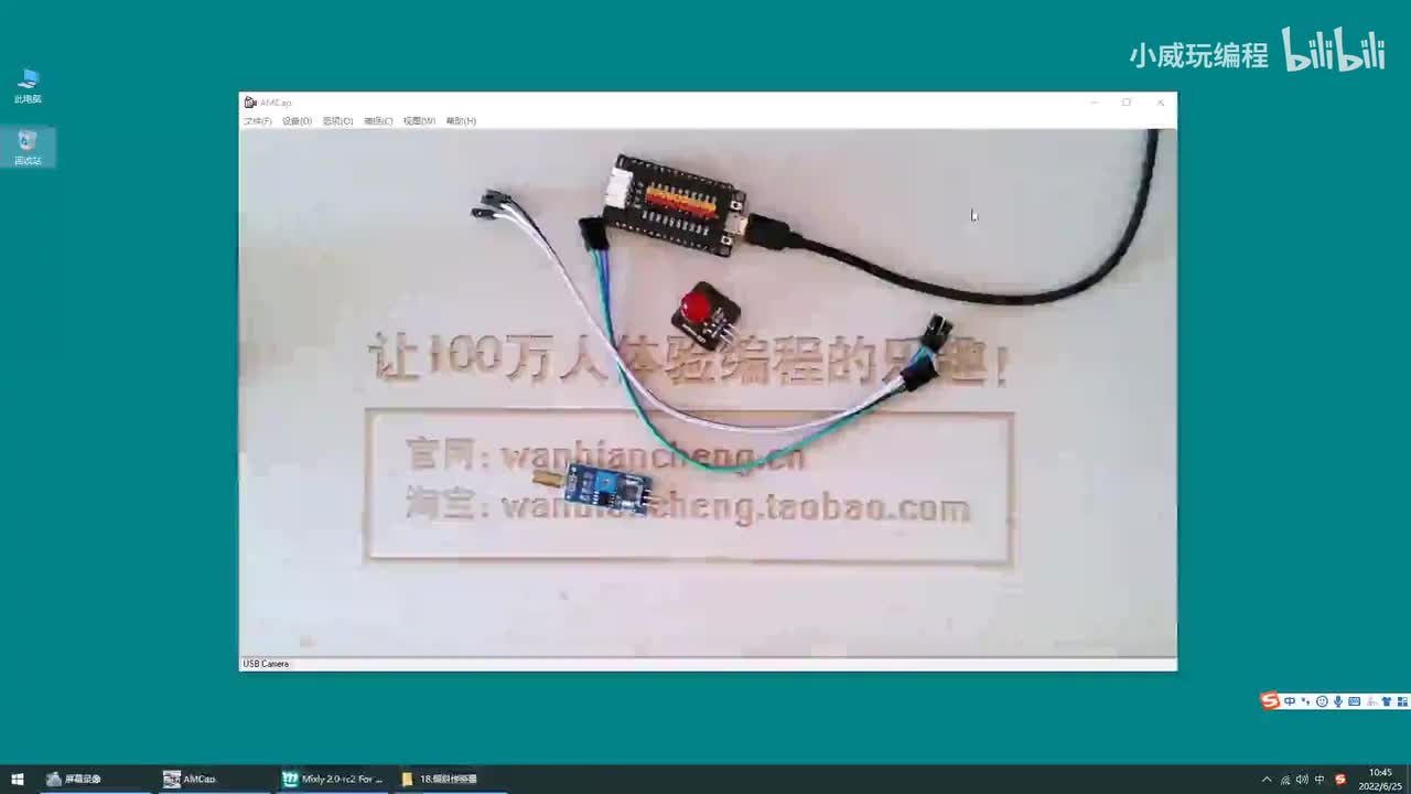 传感器应用篇：倾斜传感器