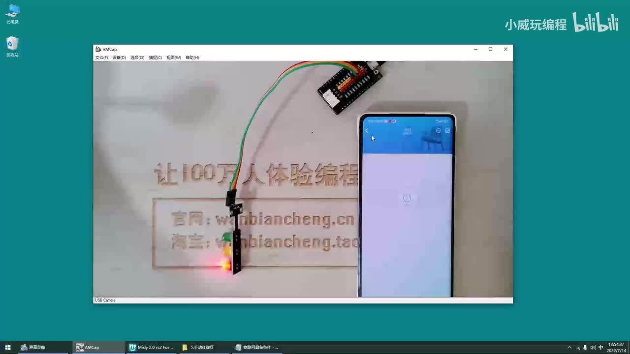物联网应用篇：5.手动红绿灯