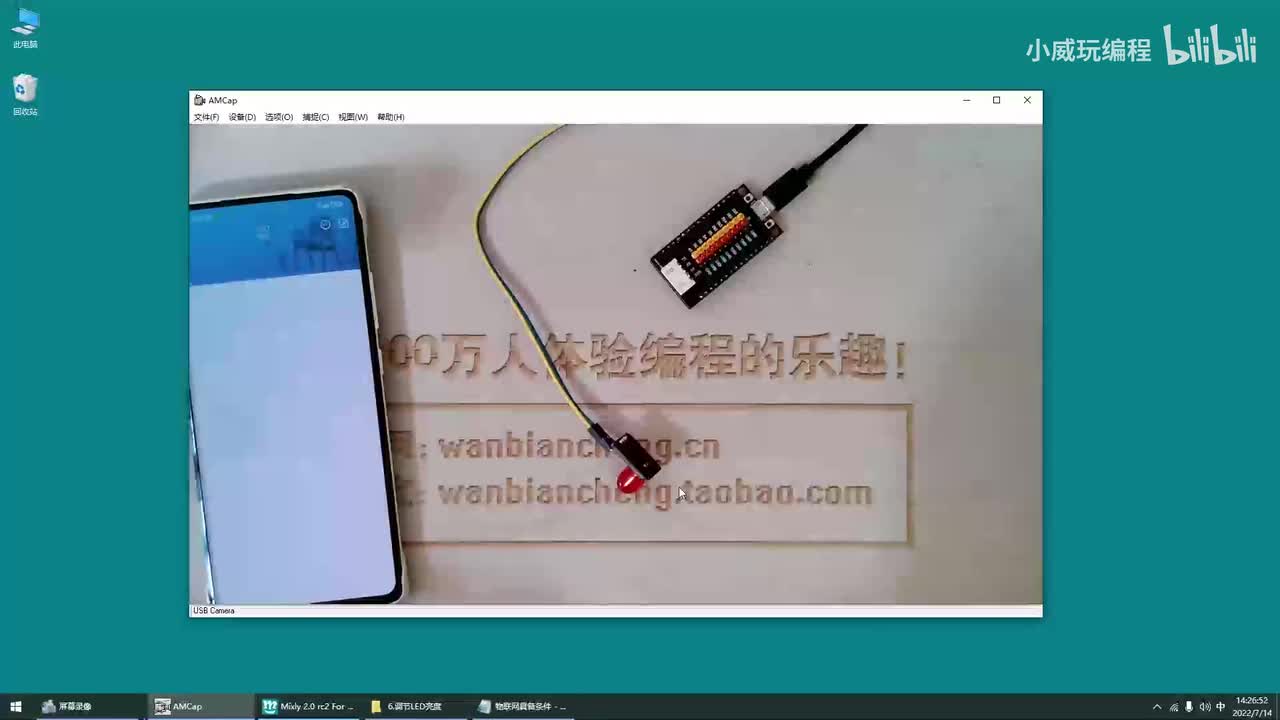 物联网应用篇：6.手机调节LED亮度