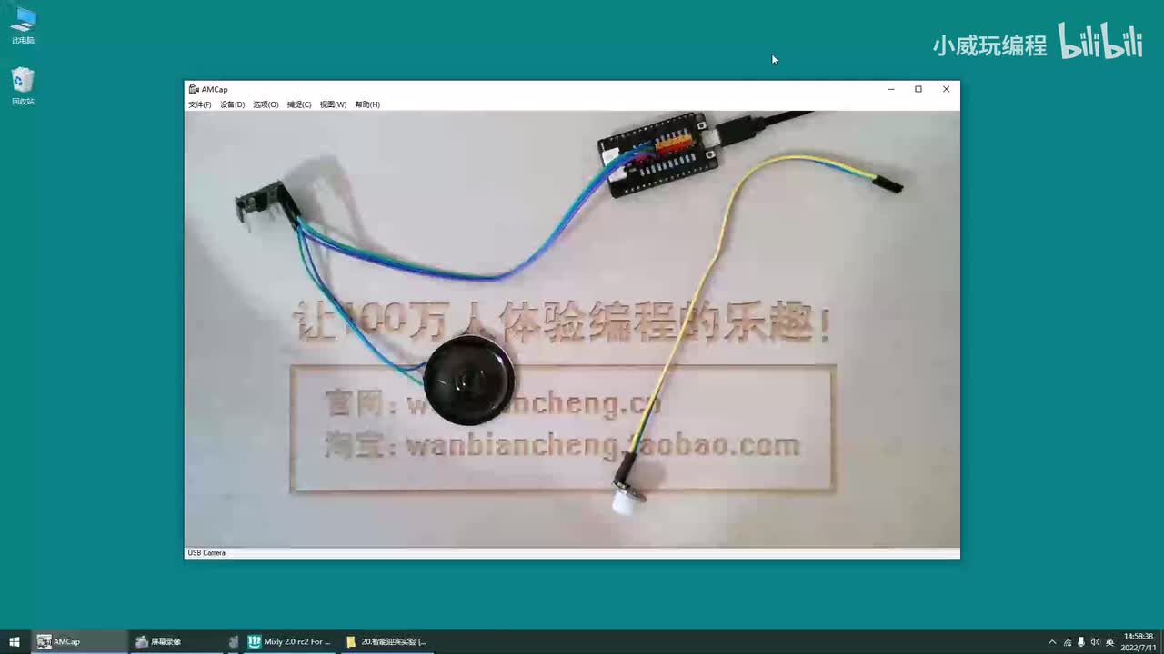 创客小作品篇：18.智能迎宾实验 [检测到有人进店就播放声音]