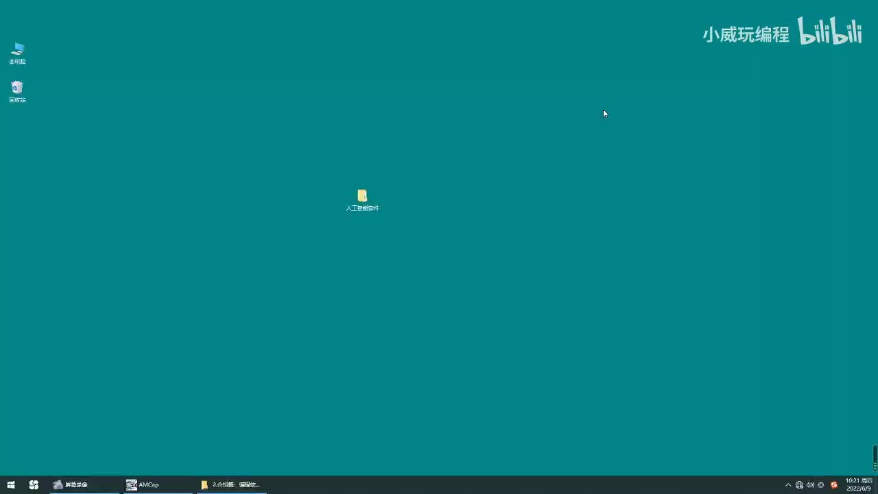 Mixly编程软件的安装与介绍