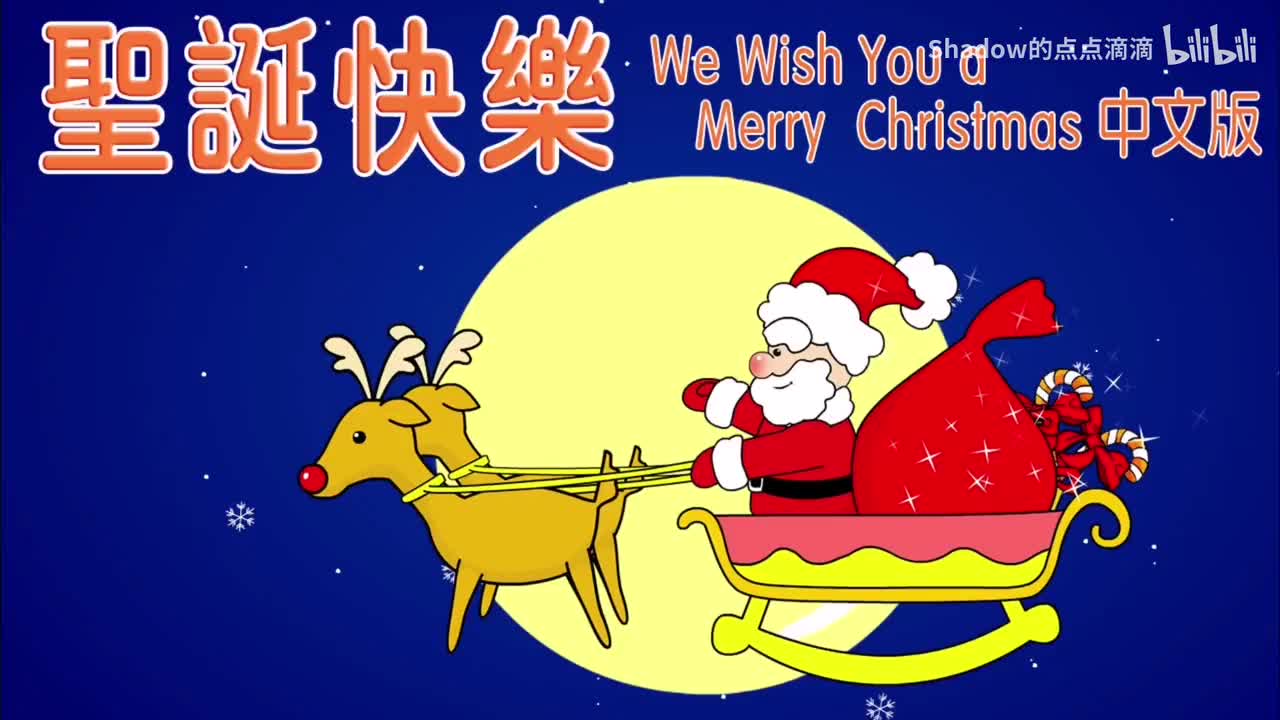 粤语经典圣诞儿歌合集