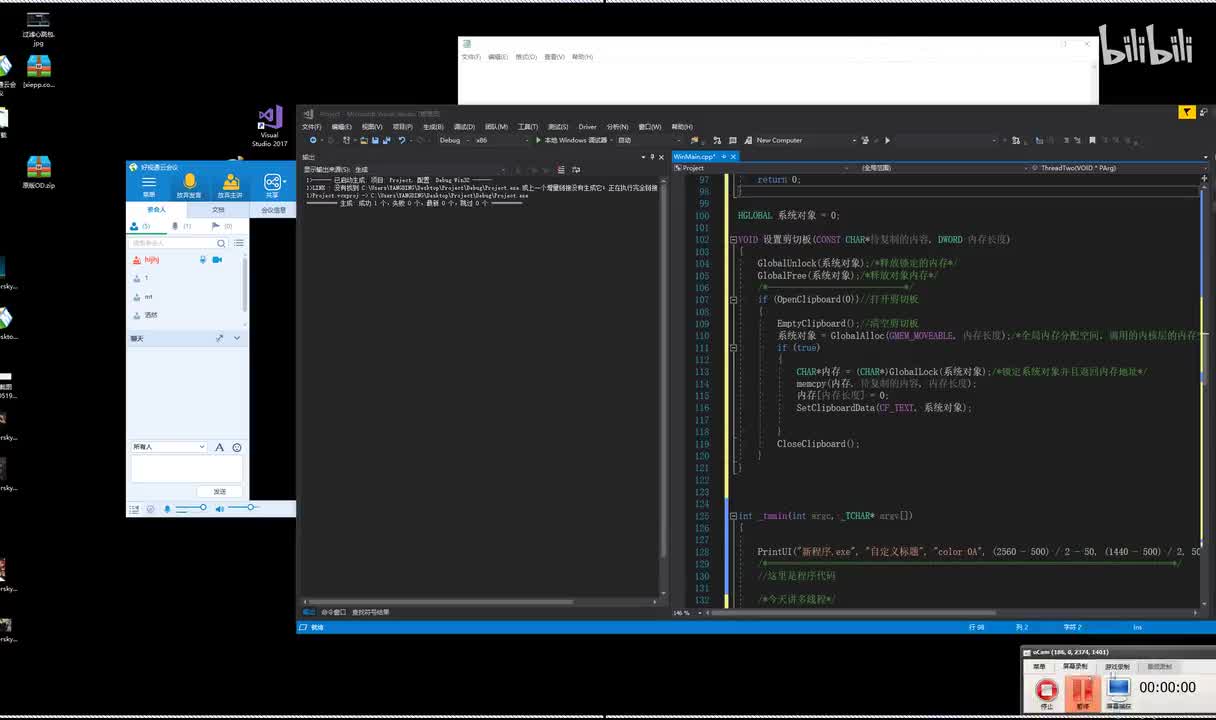 4.多线程轰炸机2_高清 1080P