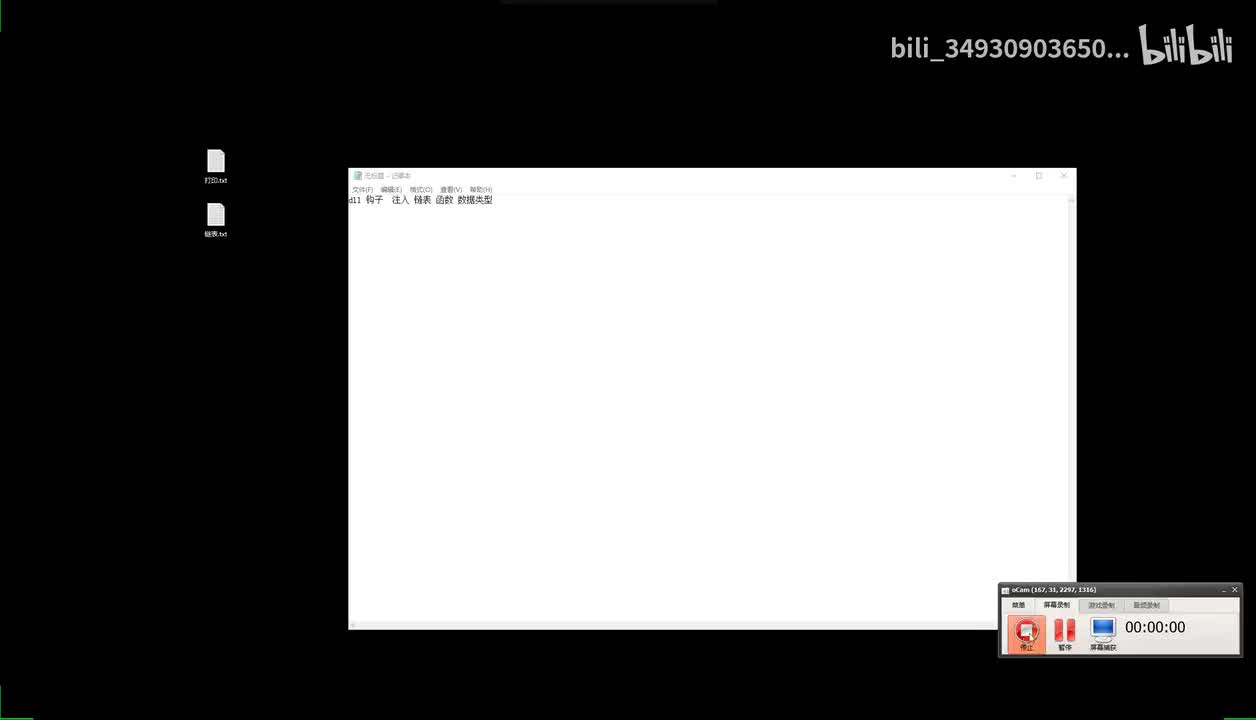 18.内联HOOK拦截微信聊天消息以及提取成员信息_高清 1080P