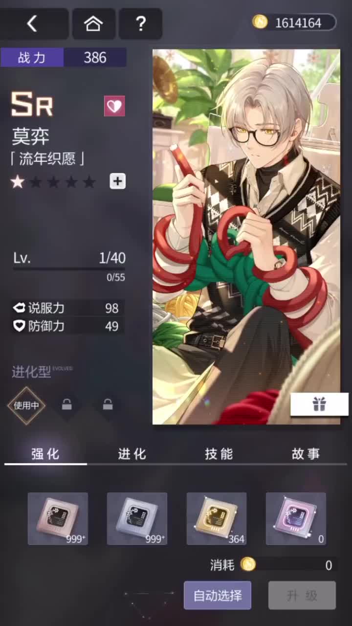 「流年织愿」SR『冬恋晴歌(圣诞节)』221222 短信-手工计划&下厨卡