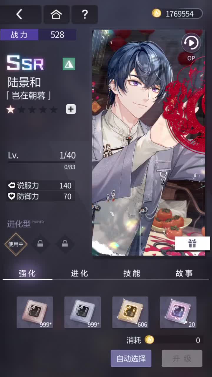 「岂在朝暮」SSR『冬恋晴歌(圣诞节)』221222