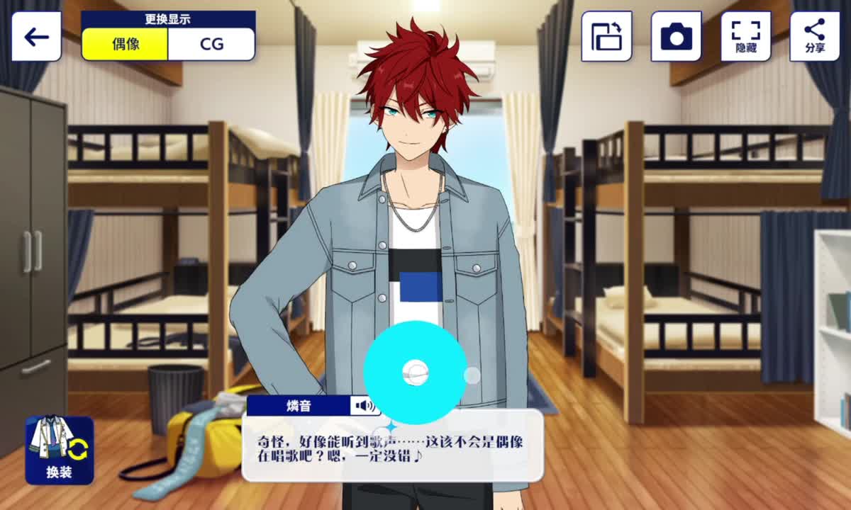 17燐-夜晚的话题-1