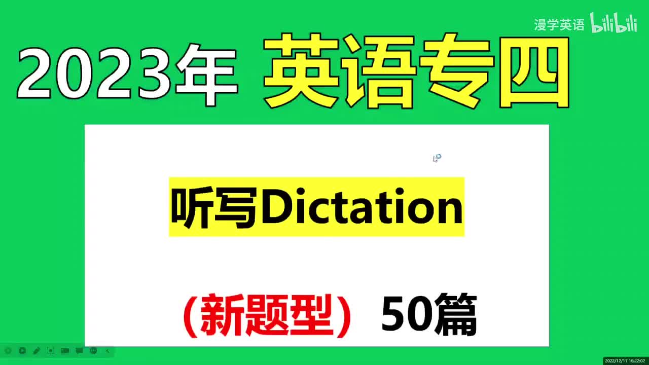 Dictation 2