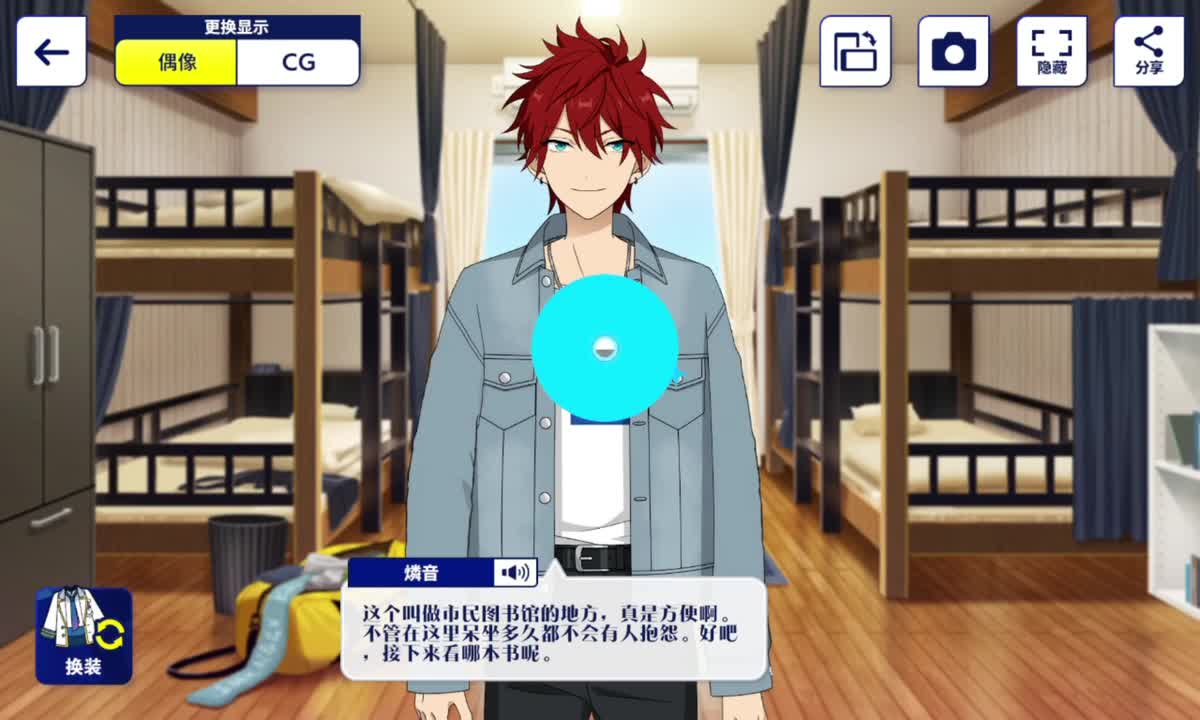 17燐-中午的话题-2