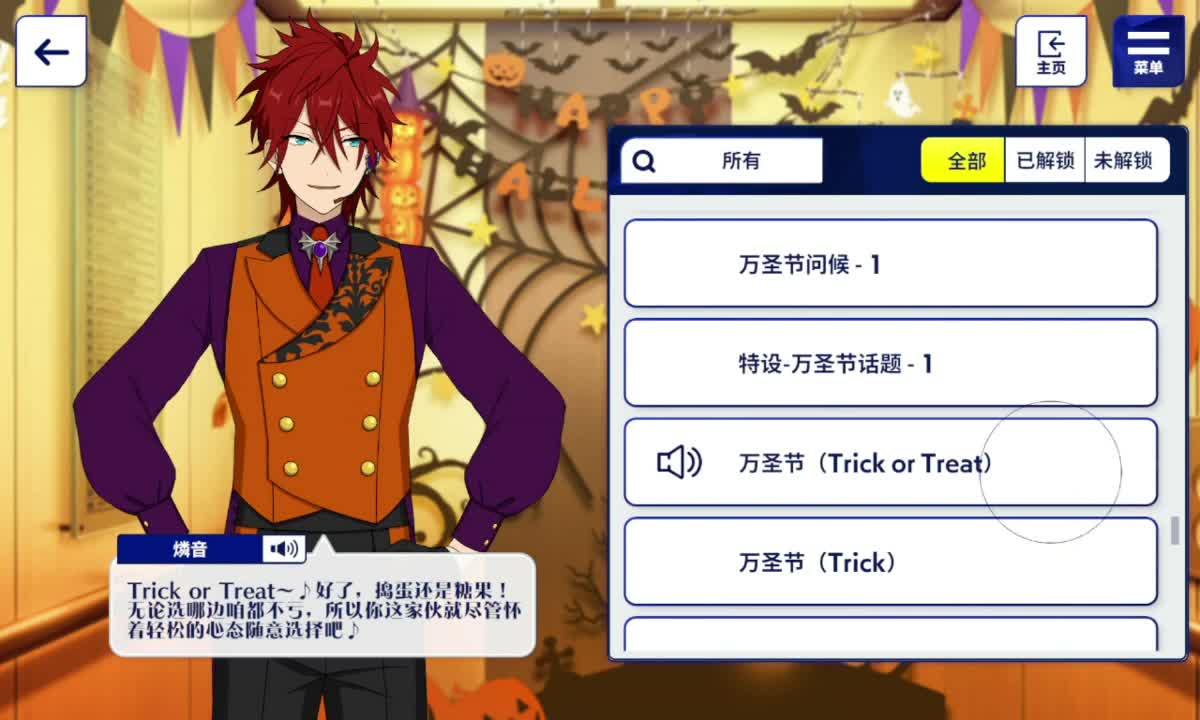 万圣节（Trick or Treat）