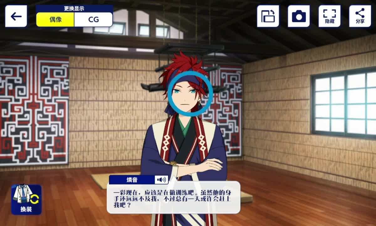 故乡燐-中午的话题-2