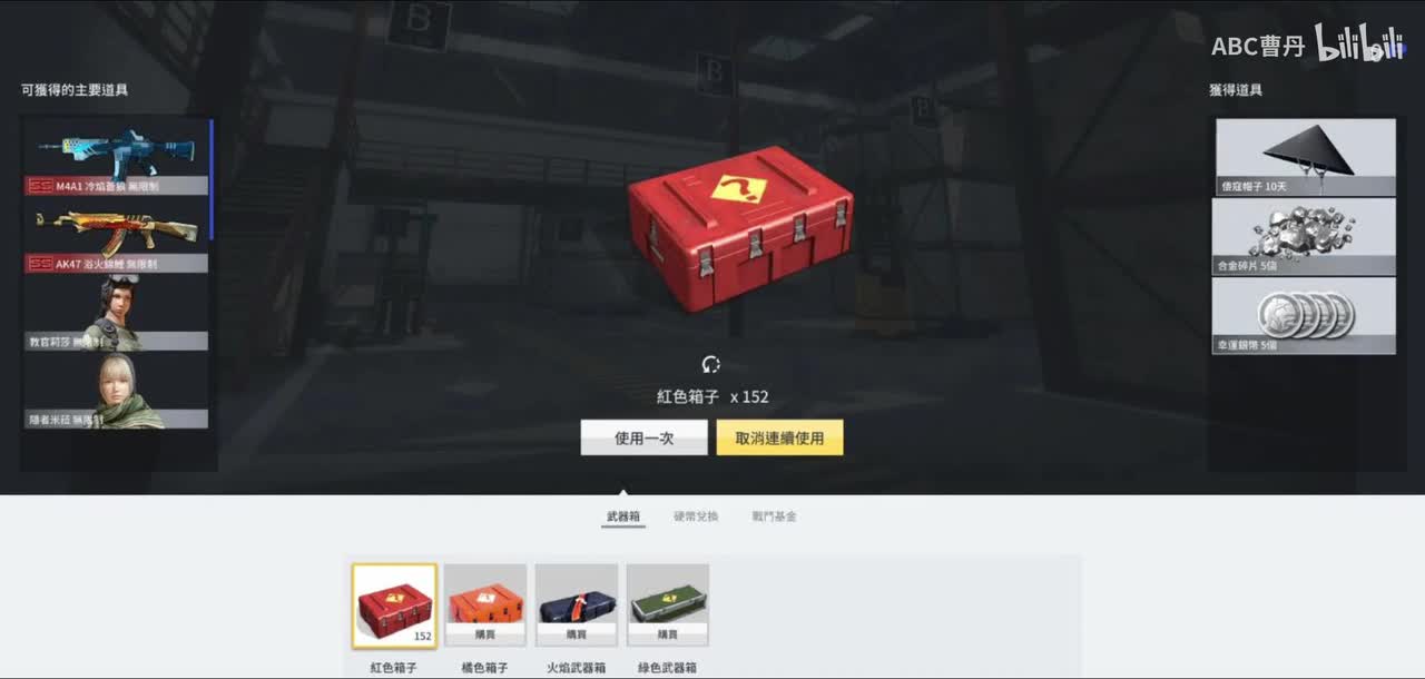 作战补给 其他版本 Online2