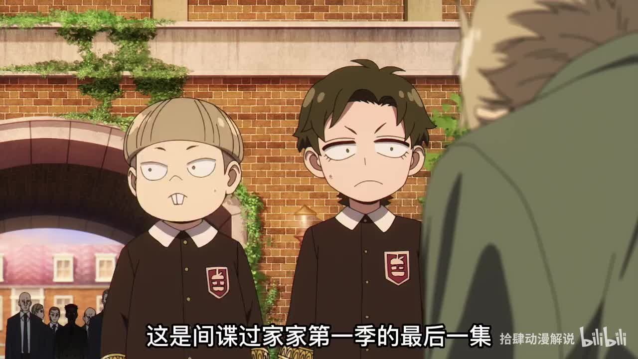 间谍过家家第二十五集 (2)