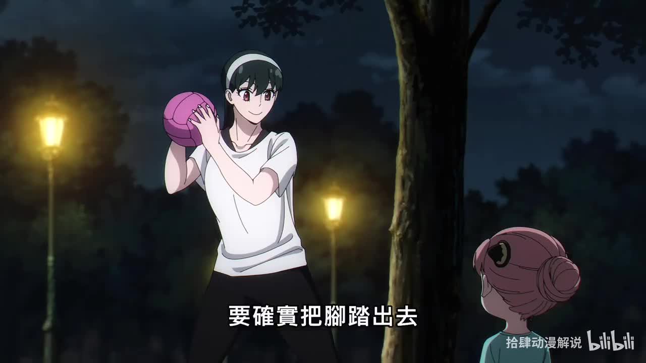 间谍过家家第十集 (1)