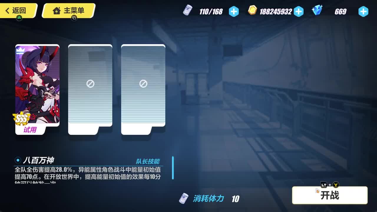 主线34月之始源与终焉-03