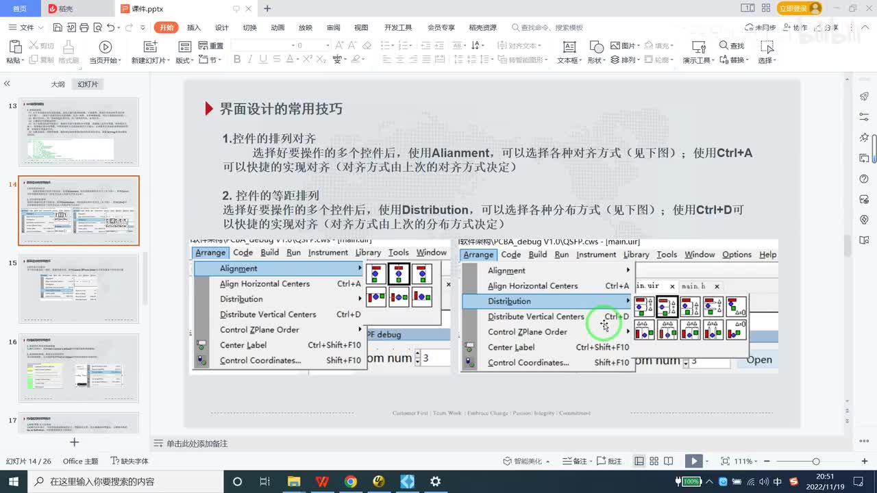第一课编程规范和学习方法（下）