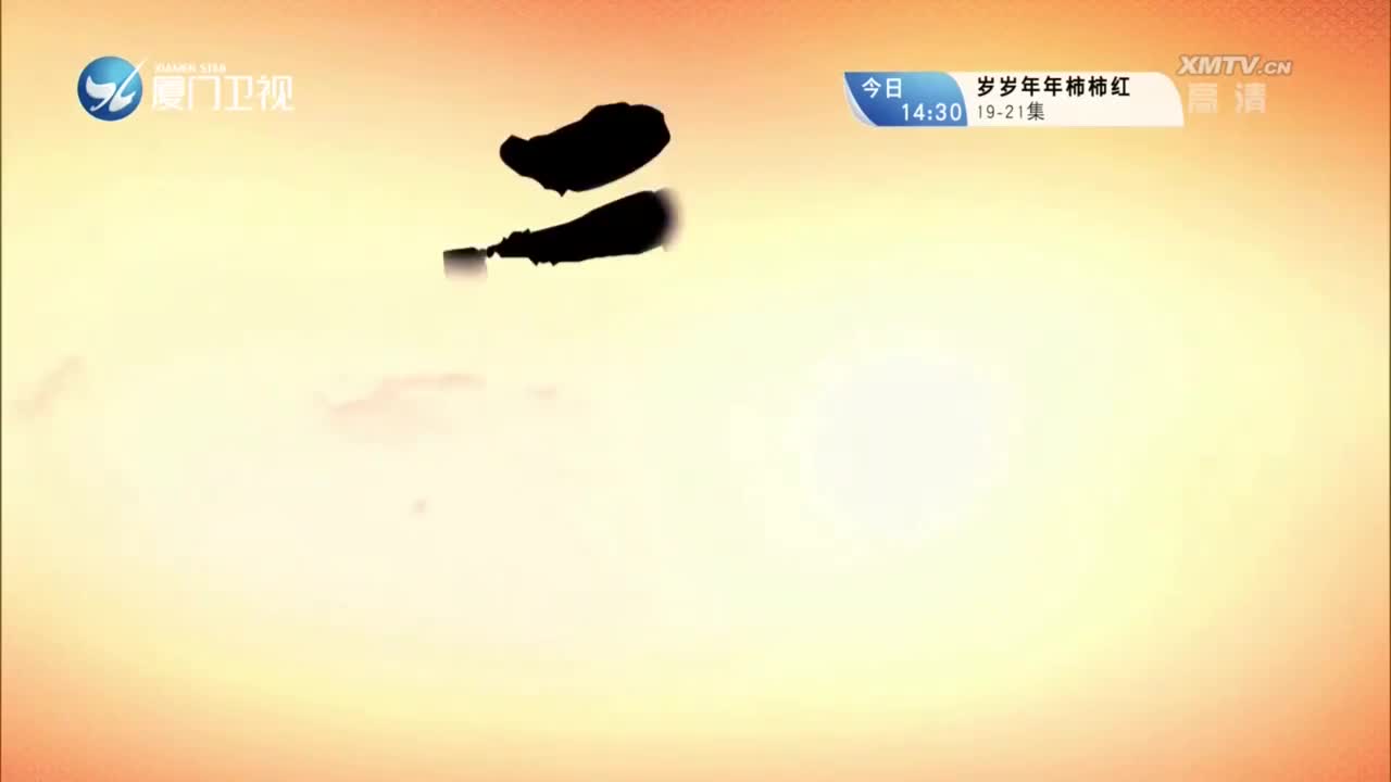 汉宫飞燕（2） 斗阵来看戏 2022.10.30 - 厦门卫视