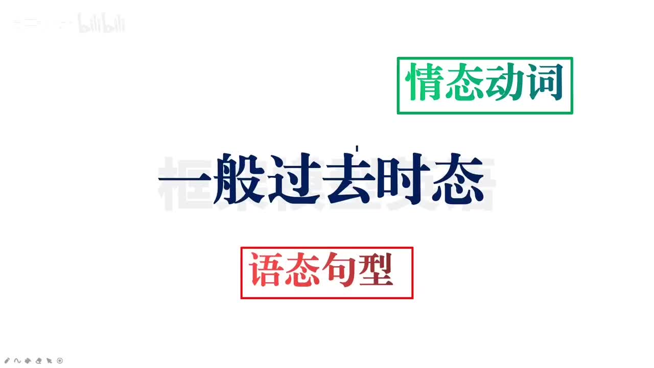 025-一般过去时态2