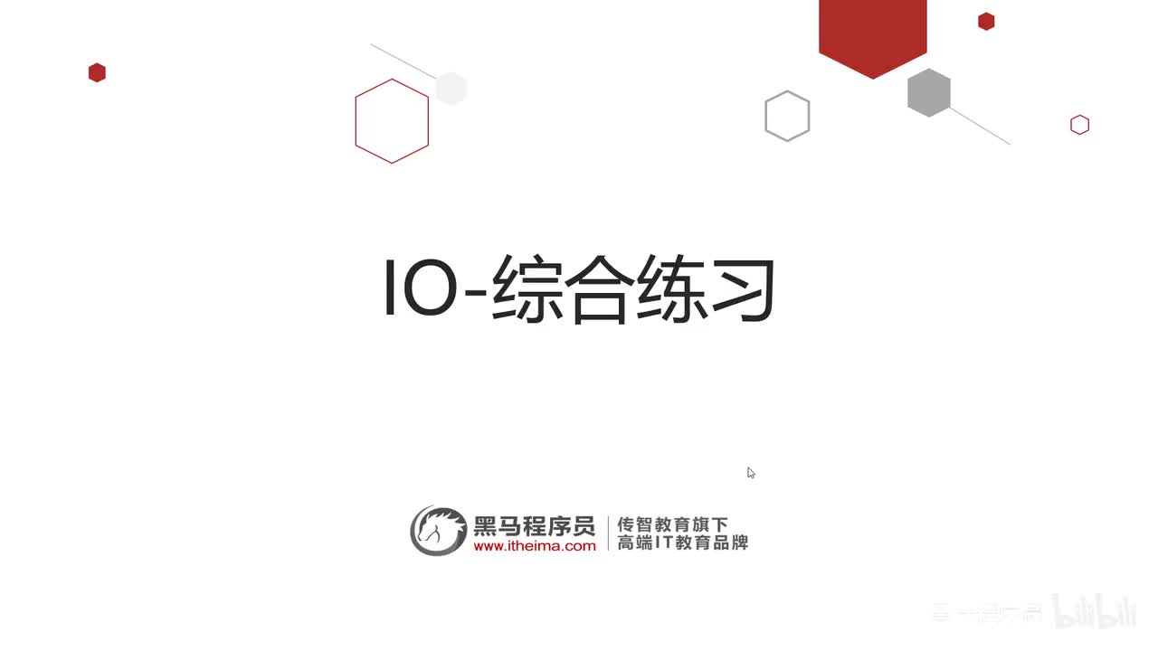 IO流-45-综合练习01-网络爬虫（爬取姓氏）