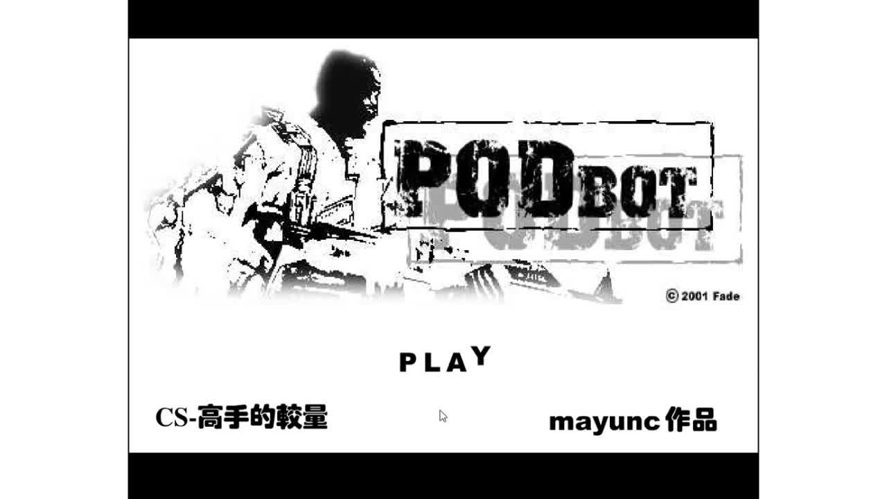 【搞笑动画】高手的较量（小小风格）