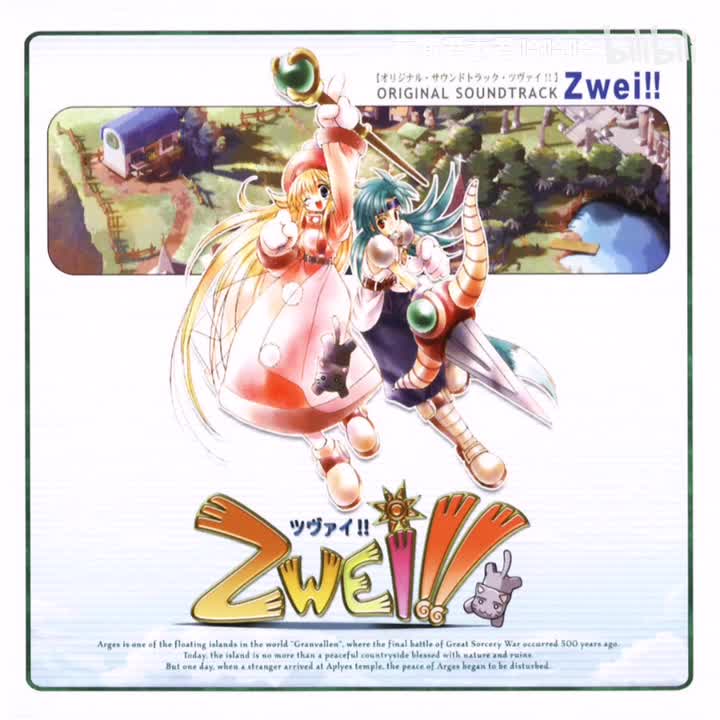 68.Falcom Sound Team J.D.K. - 浮游大陆アルジェス -Introduction-