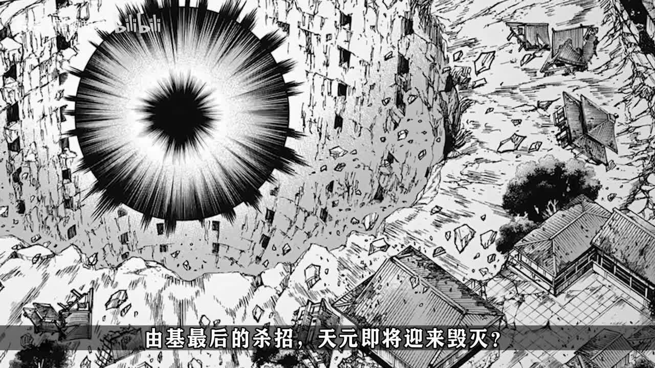 208话：毁灭世界的大杀招，给特级大战画上了句号