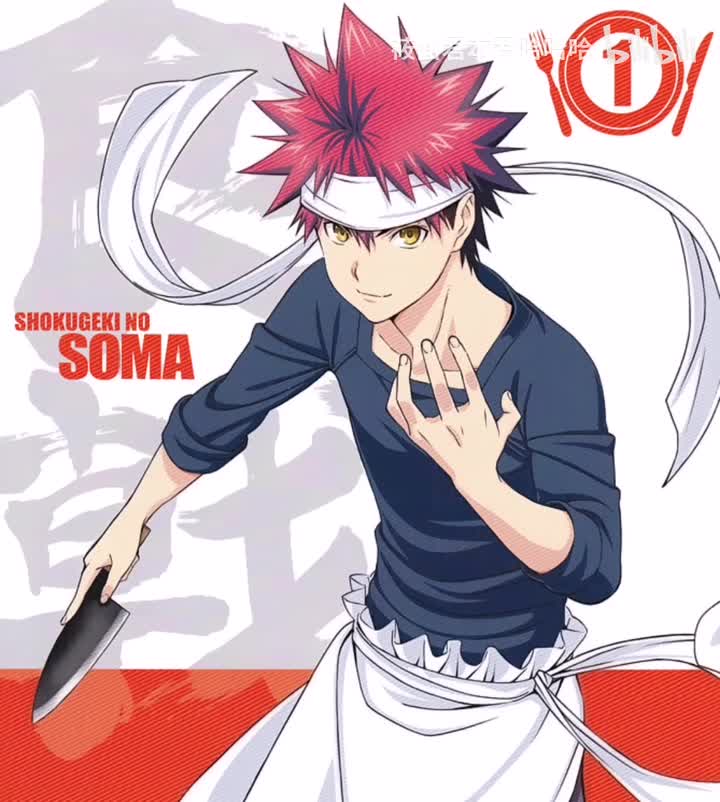 66.加藤达也 - 食戟開戦！(食戟开战！)