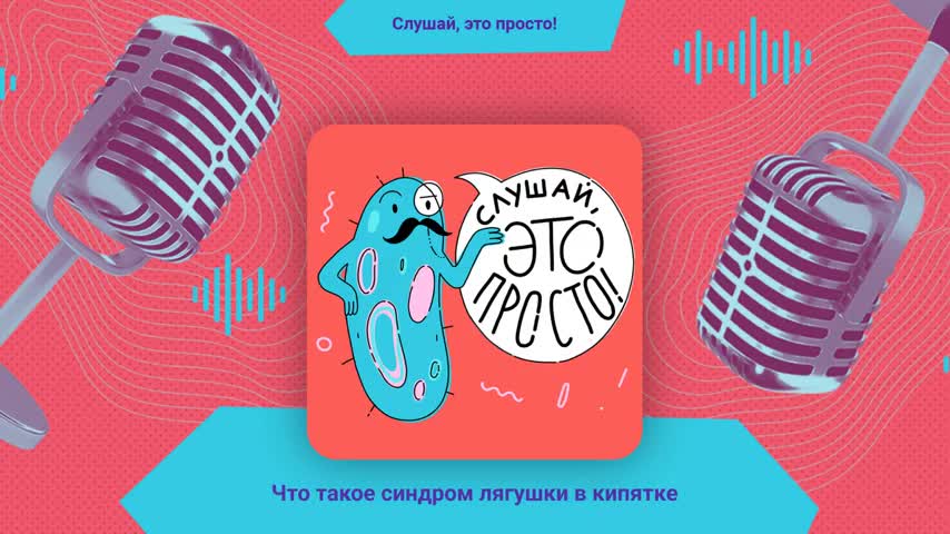 Что такое синдром лягушки в кипятке и как не «свариться» заживо из-за собственно
