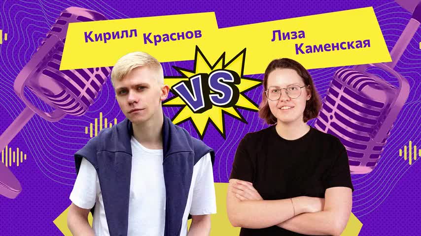Игра 6. Краснов vs. Каменская «Надеюсь, рыбы не будут на меня в обиде»