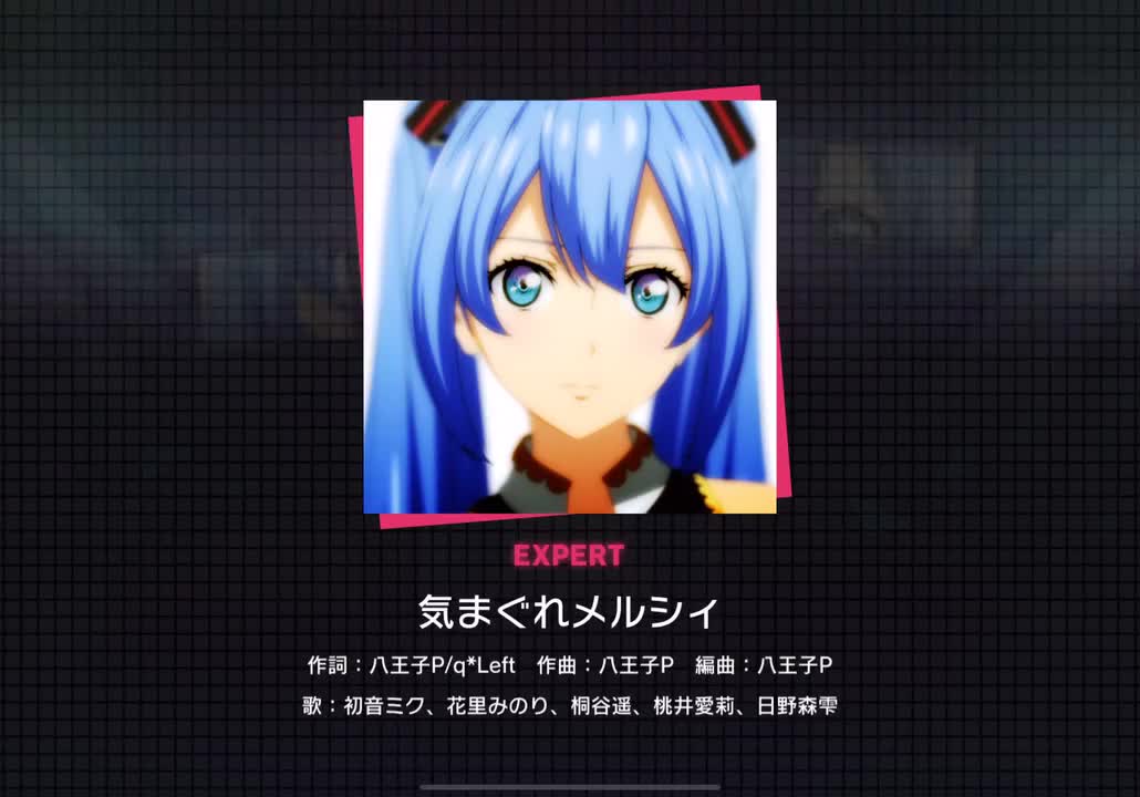 【258】気まぐれメルシィ