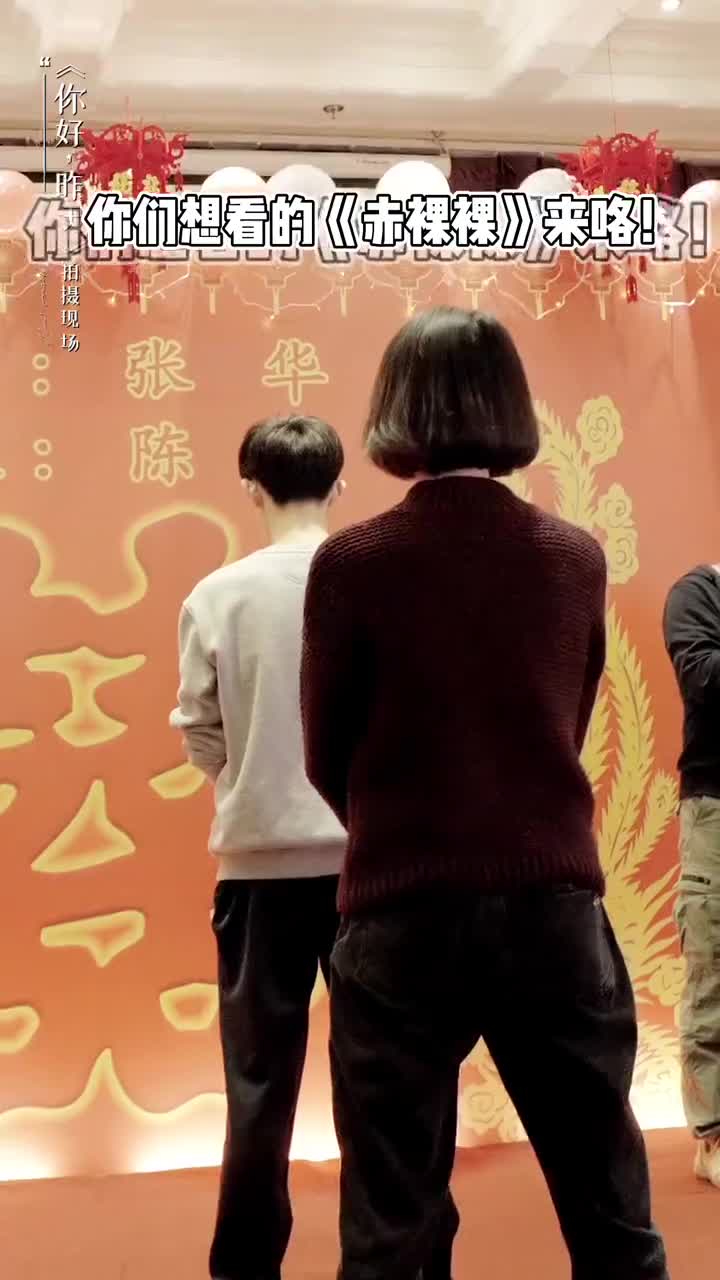 抖音花絮-赤裸裸