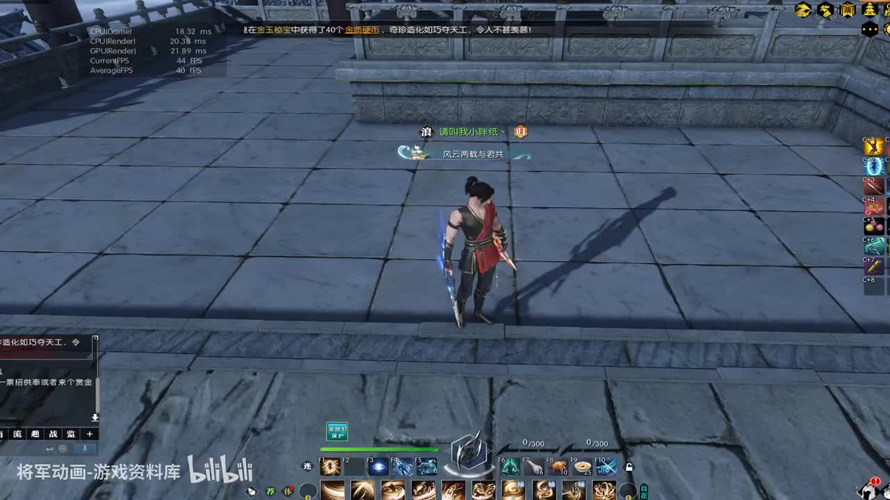 男荒羽-逆水寒-技能演示