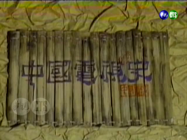 黃梅调篇—梁山伯与祝英台（上）