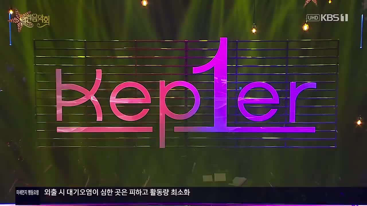 230108 KBS UHD Open Concert Kep1er - WA DA DA+We Fresh