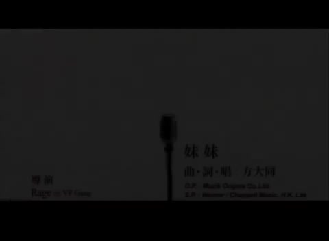 妹妹【1st Soul Boy】