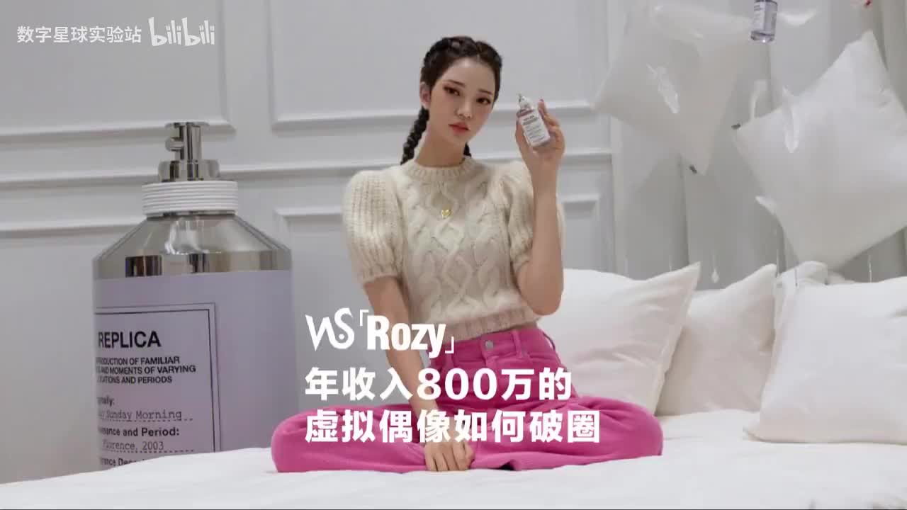 年收入过千万的虚拟偶像网红是如何破圈的