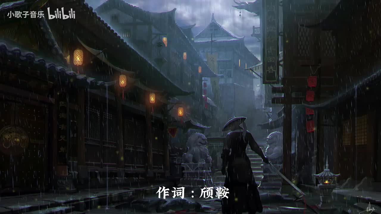 吹梦到西洲 - 恋恋故人难、黄诗扶、妖扬