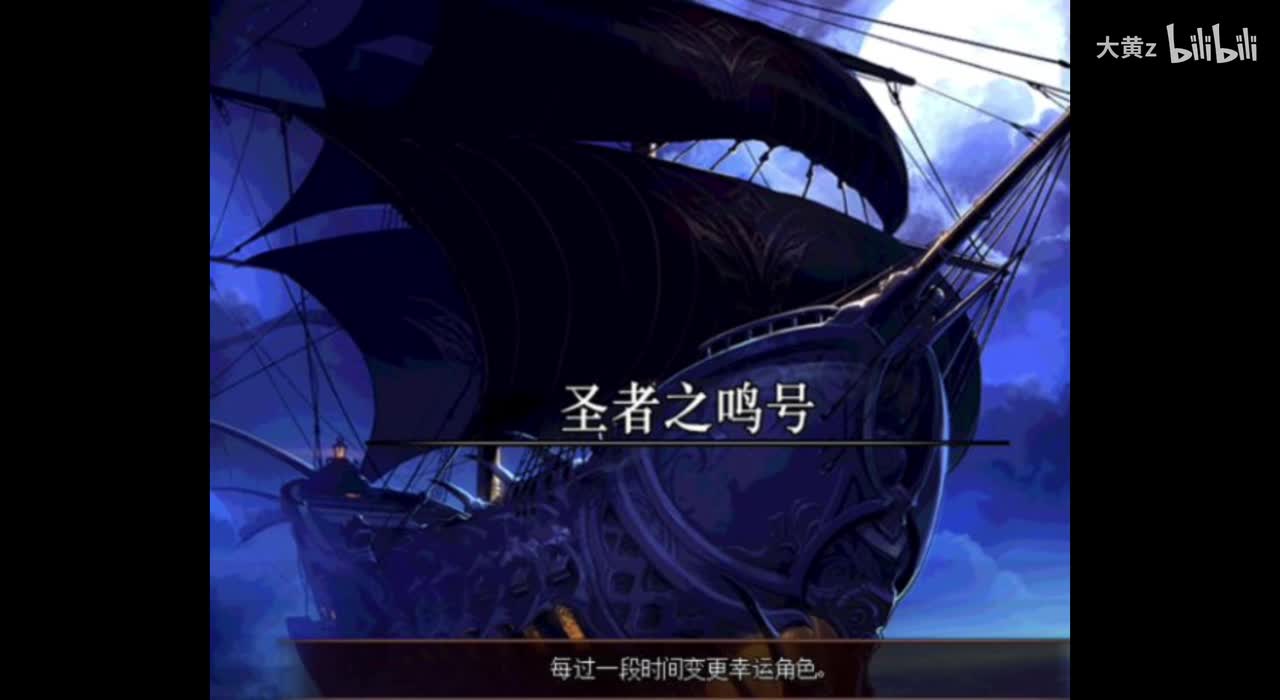 圣者之鸣号