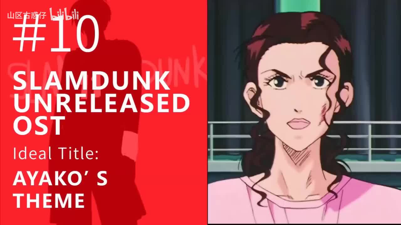 10.Ayako’s Theme