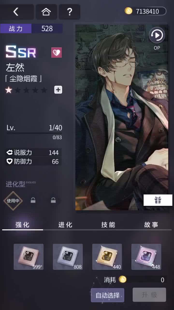 「尘隐烟霞」SSR『故城黎明的回响(春节)』230112